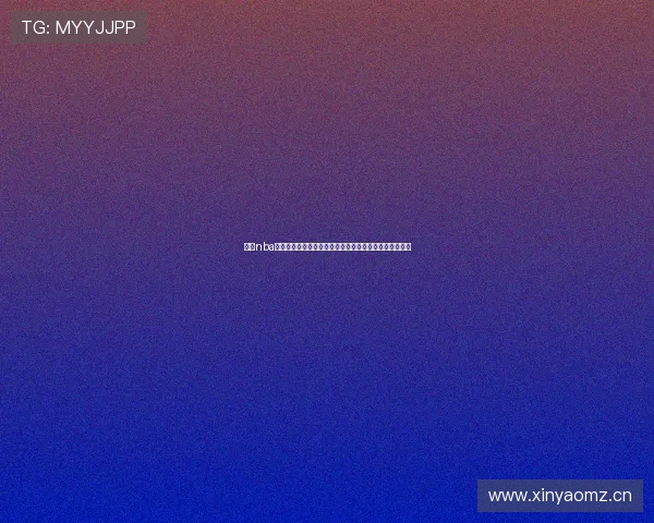 快速nba直播吧实时观看高清赛事分析与今日赛程更新指南全攻略